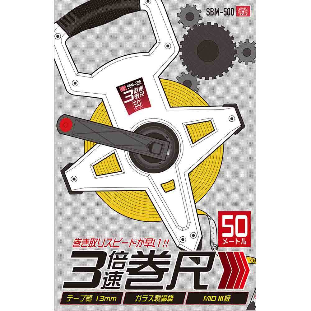 3倍速巻尺 50m SBM-500 【直送品】 返品・キャンセル・他商品と同時購入は不可 - Image 6