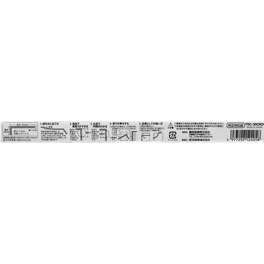 曲尺 300mm 大工用 FSC-30CKD 【直送品】 返品・キャンセル・他商品と同時購入は不可 - Image 5