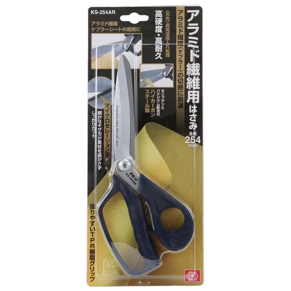 アラミド繊維用はさみ KS-254AR 【直送品】 返品・キャンセル・他商品と同時購入は不可 - Image 2