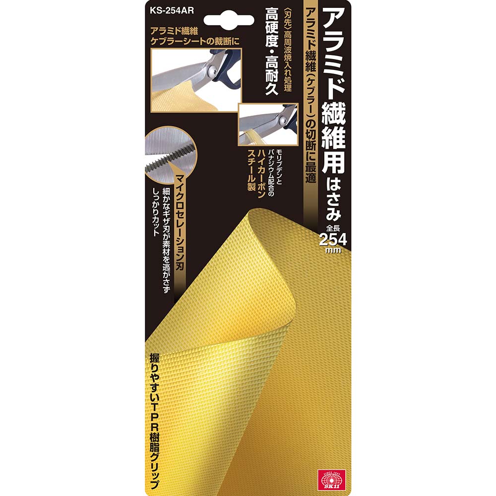 アラミド繊維用はさみ KS-254AR 【直送品】 返品・キャンセル・他商品と同時購入は不可 - Image 4