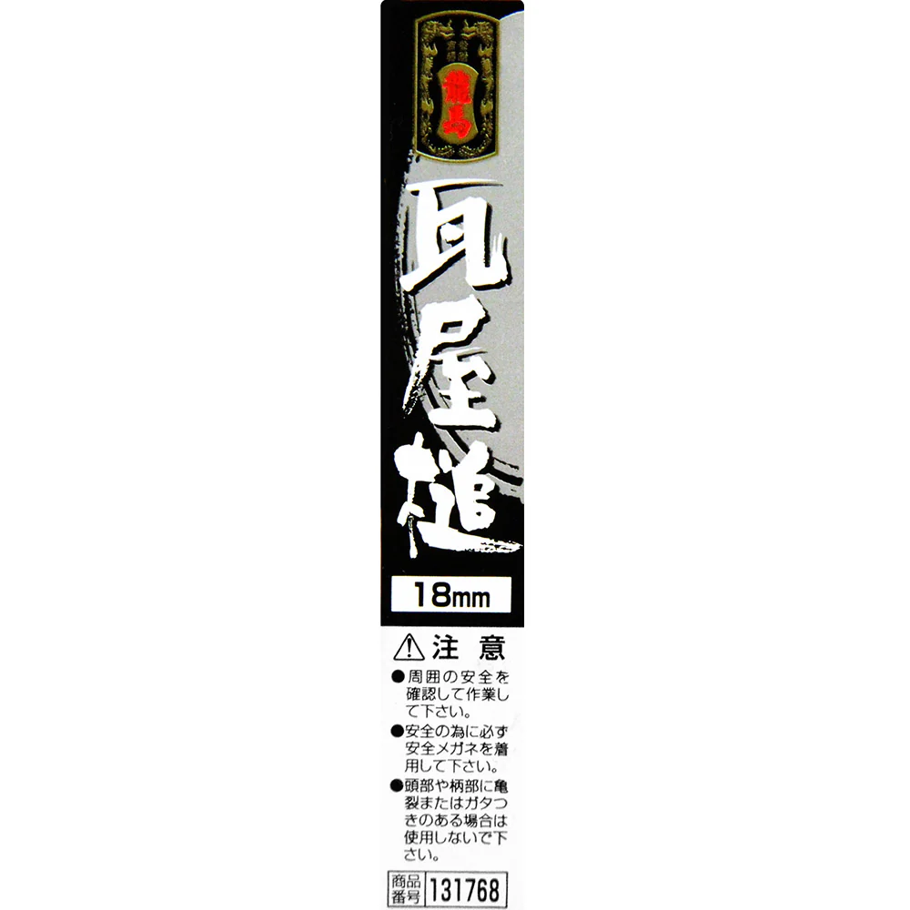 瓦屋槌 18MM 【直送品】 返品・キャンセル・他商品と同時購入は不可 - Image 5