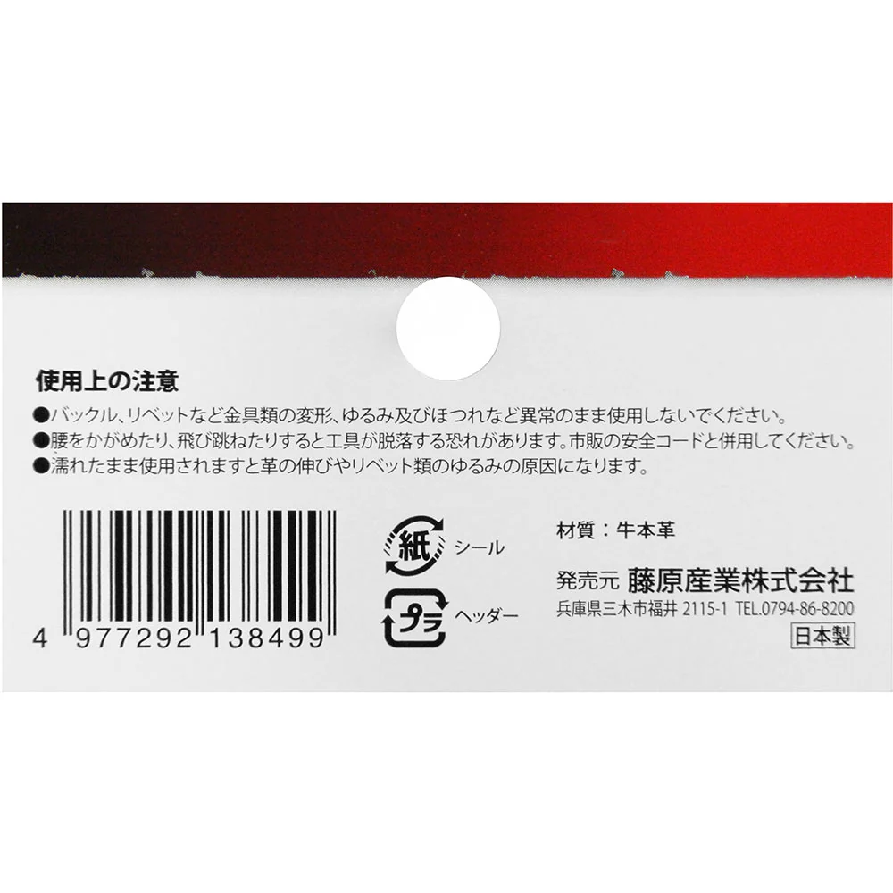 チェーン丁番革製ペンチ2段差 SCLT-4 【直送品】 返品・キャンセル・他商品と同時購入は不可 - Image 8