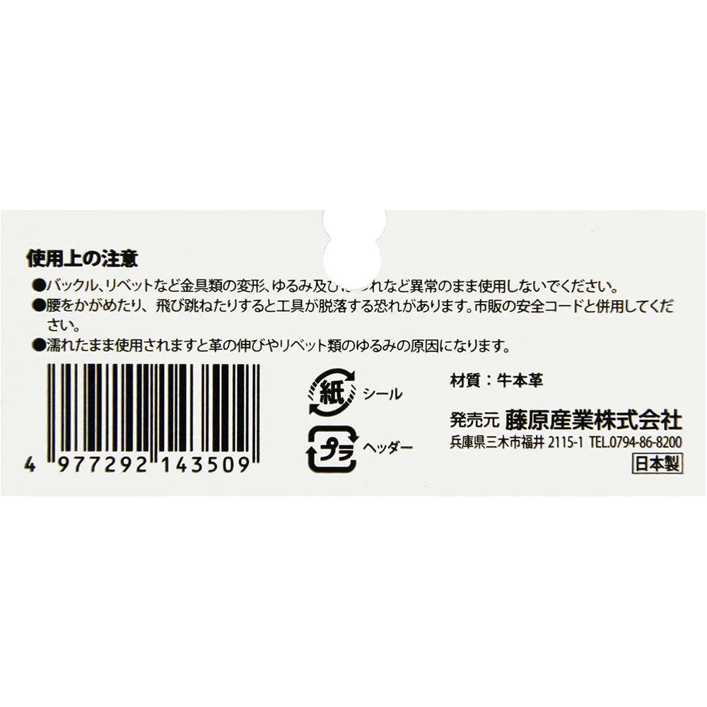 革製ツールケース7丁差 SHBL-3 【直送品】 返品・キャンセル・他商品と同時購入は不可 - Image 4