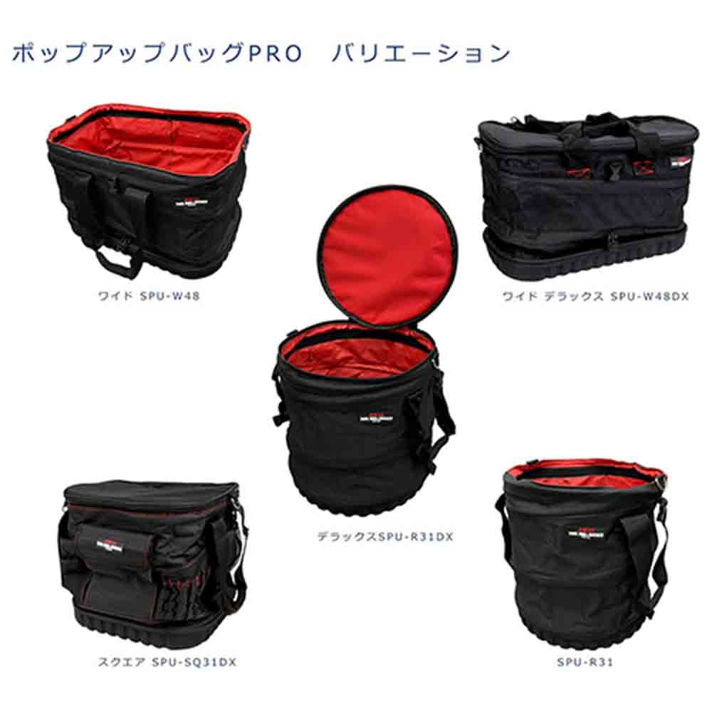 ポップアップバッグPRO SPU-SQ31DXスクエア 【直送品】 返品・キャンセル・他商品と同時購入は不可 - Image 10
