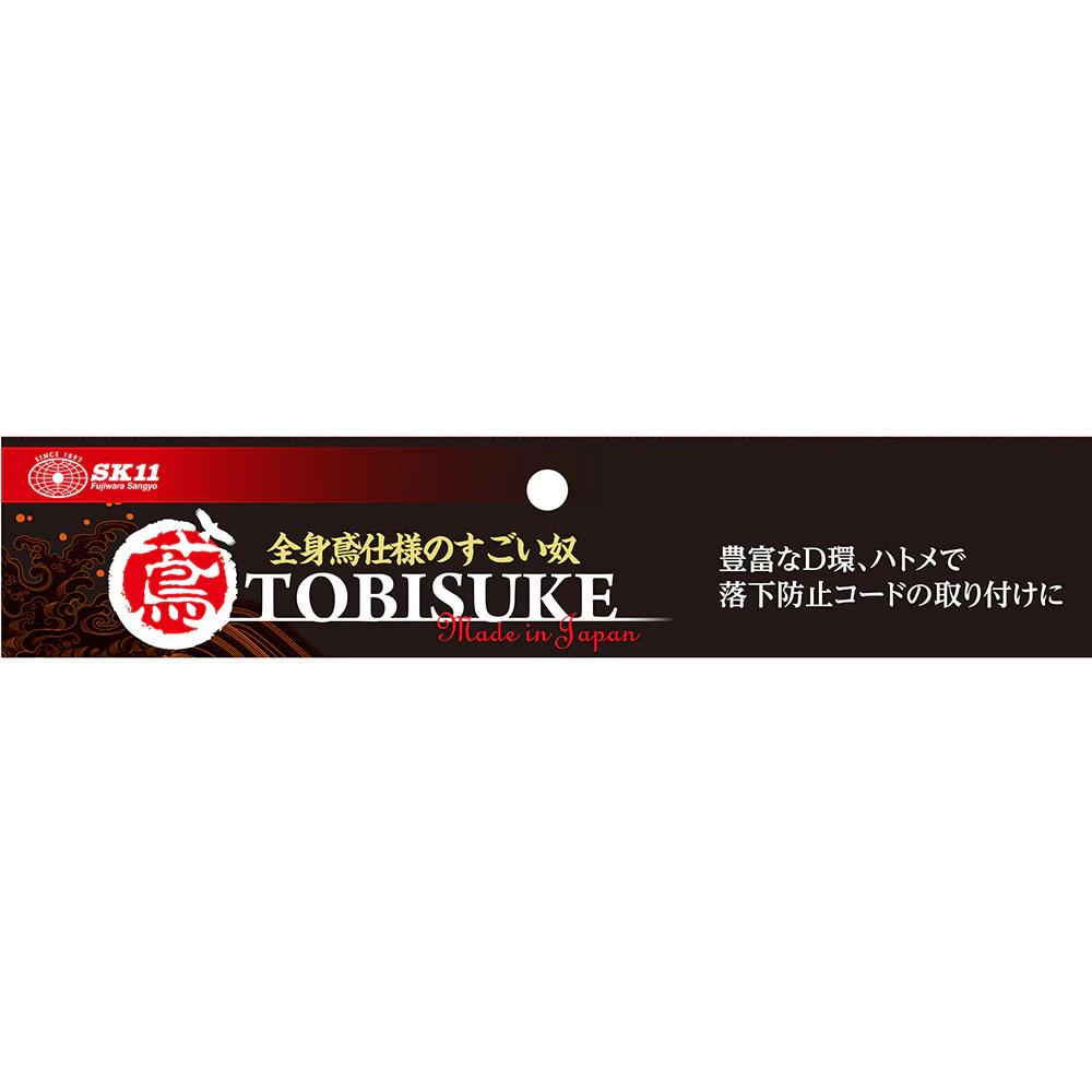 帆布鳶用腰袋2段BS 黒 TSH-2DBS-BK 【直送品】 返品・キャンセル・他商品と同時購入は不可 - Image 9