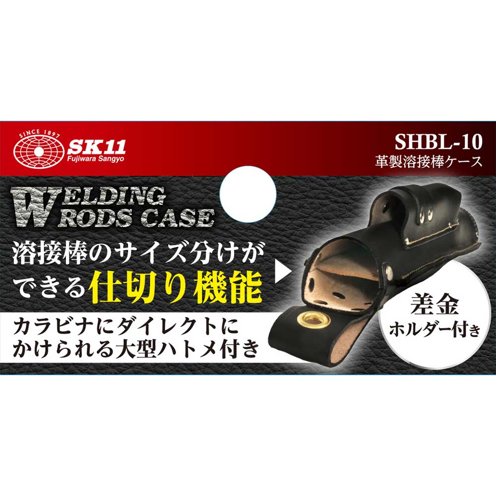 革製溶接棒ケース SHBL-10 【直送品】 返品・キャンセル・他商品と同時購入は不可 - Image 3
