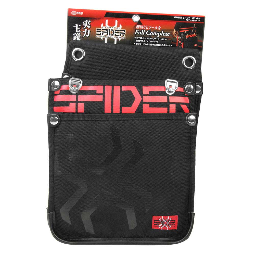 鳶用腰袋Lインナーポケット付 SPD-JY04-A 【直送品】 返品・キャンセル・他商品と同時購入は不可 - Image 2