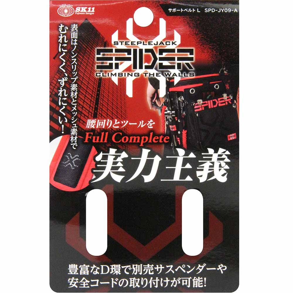 サポートベルト L SPD-JY09-A 【直送品】 返品・キャンセル・他商品と同時購入は不可 - Image 6
