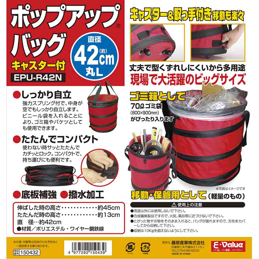 ポップアップバッグ 丸 L EPU-R42N 【直送品】 返品・キャンセル・他商品と同時購入は不可 - Image 11