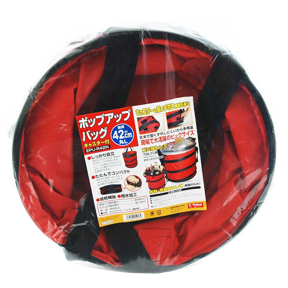 ポップアップバッグ 丸 L EPU-R42N 【直送品】 返品・キャンセル・他商品と同時購入は不可 - Image 2