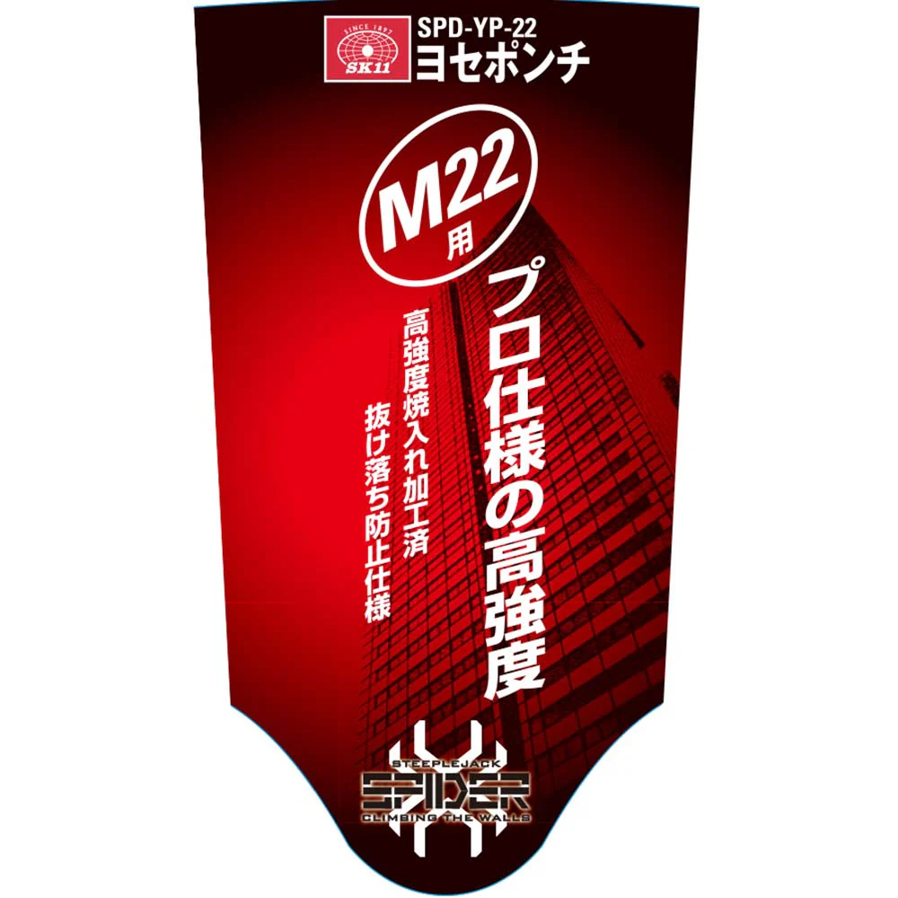 ヨセポンチ SPD-YP-22 【直送品】 返品・キャンセル・他商品と同時購入は不可 - Image 3