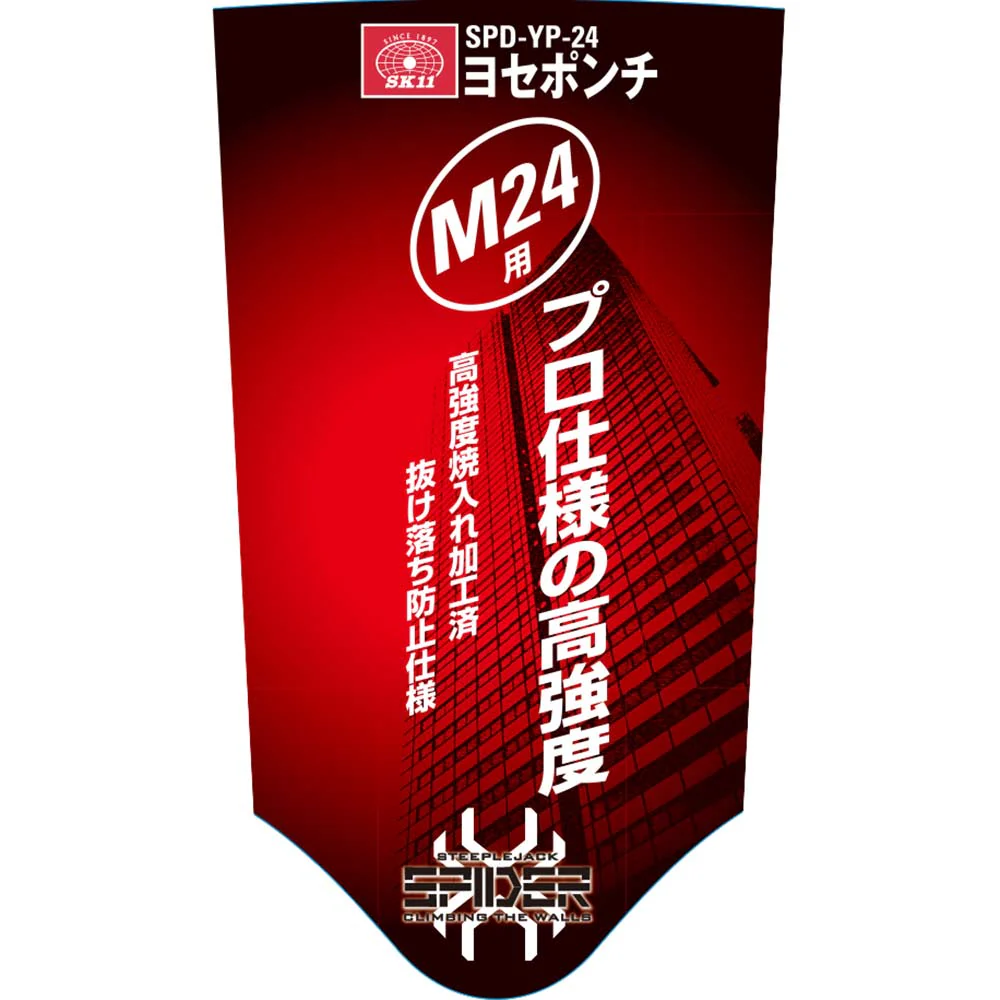 ヨセポンチ SPD-YP-24 【直送品】 返品・キャンセル・他商品と同時購入は不可 - Image 3
