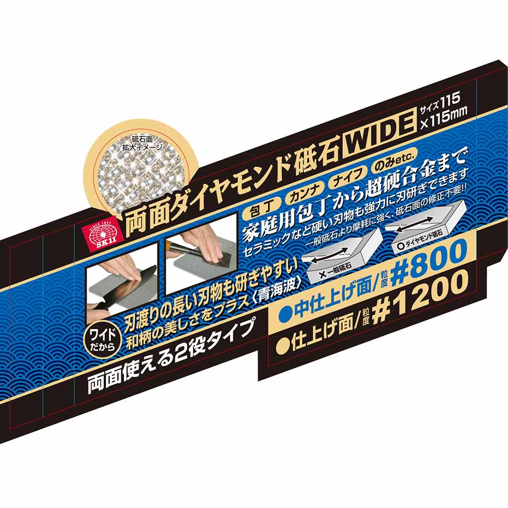 両面ダイヤモンド砥石WIDE #800/1200 青海波 【直送品】 返品・キャンセル・他商品と同時購入は不可 - Image 7
