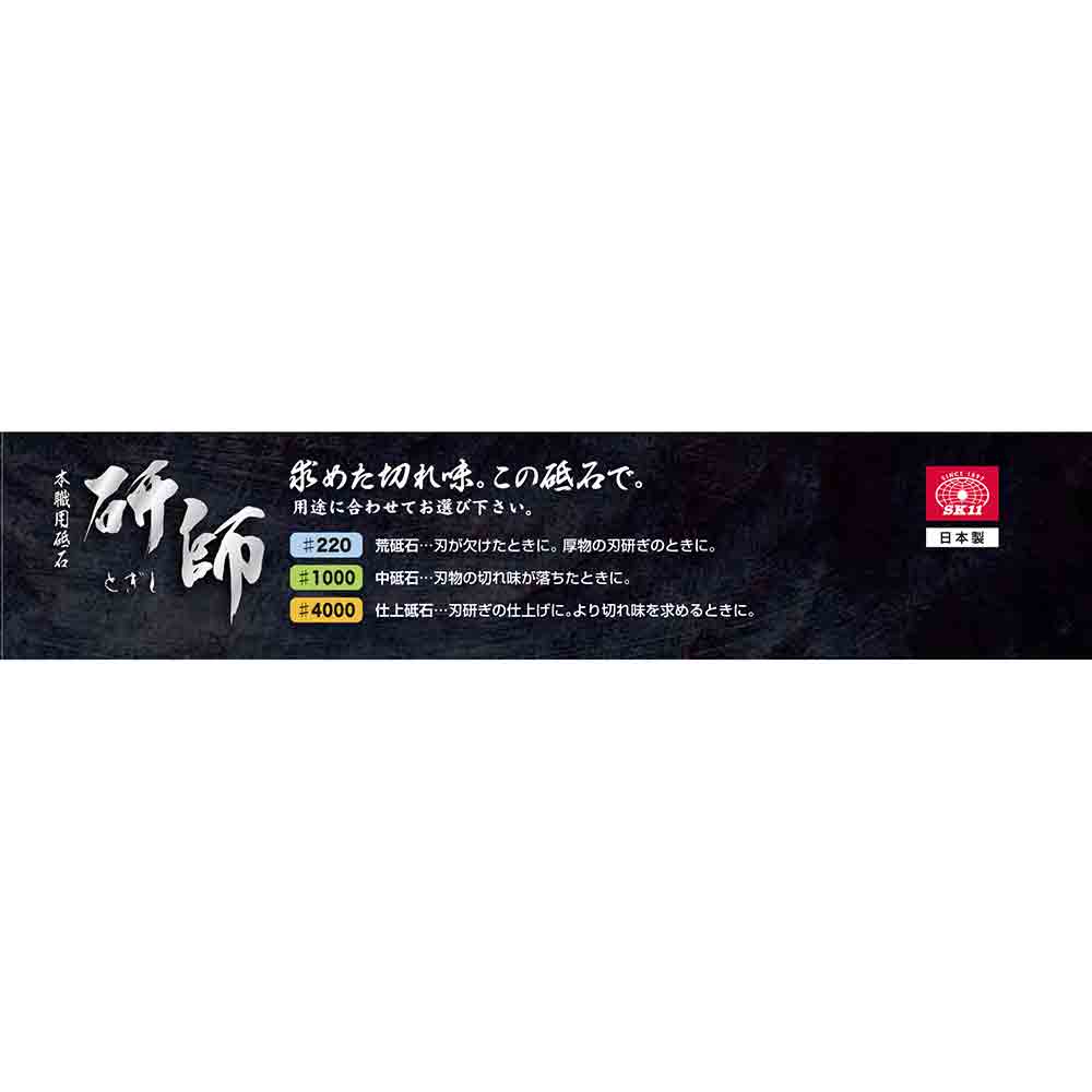本職用砥石 研師 #1000 【直送品】 返品・キャンセル・他商品と同時購入は不可 - Image 3