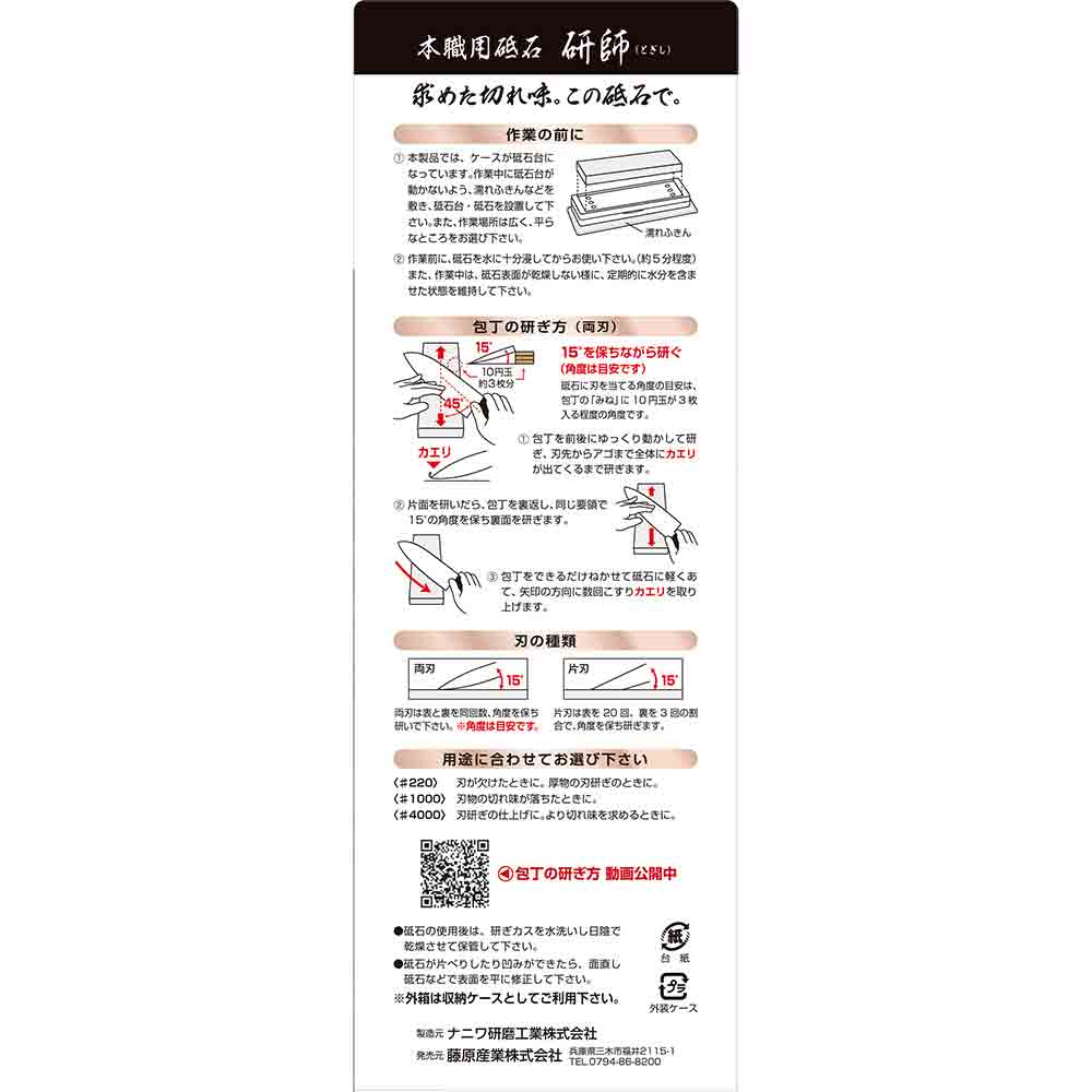 本職用砥石 研師 #1000 【直送品】 返品・キャンセル・他商品と同時購入は不可 - Image 5