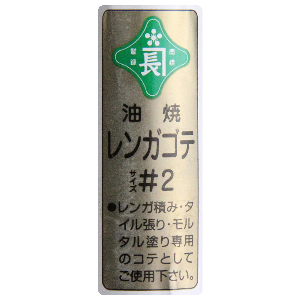 レンガ鏝 油焼 ＃2 #2 【直送品】 返品・キャンセル・他商品と同時購入は不可 - Image 3