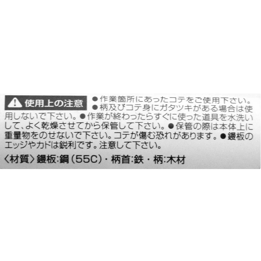レンガ鏝 油焼 ＃2 #2 【直送品】 返品・キャンセル・他商品と同時購入は不可 - Image 4