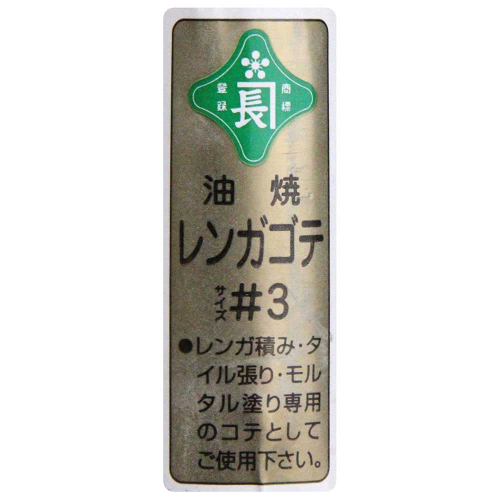 レンガ鏝 油焼 #3 #3 【直送品】 返品・キャンセル・他商品と同時購入は不可 - Image 3
