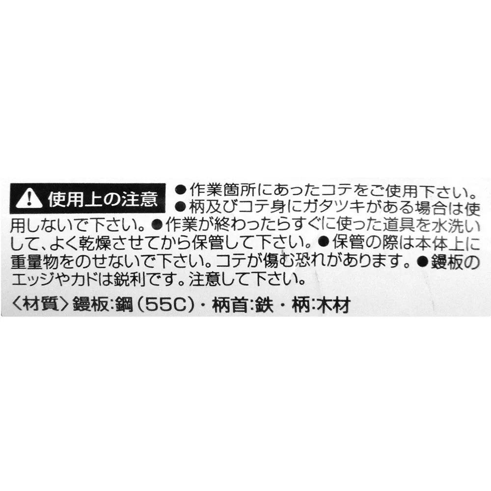 レンガ鏝 油焼 短柄 #4 #4 【直送品】 返品・キャンセル・他商品と同時購入は不可 - Image 4