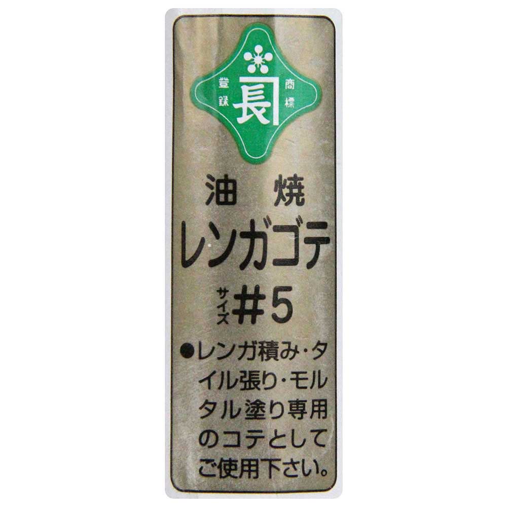 レンガ鏝 油焼 #5 #5 【直送品】 返品・キャンセル・他商品と同時購入は不可 - Image 3