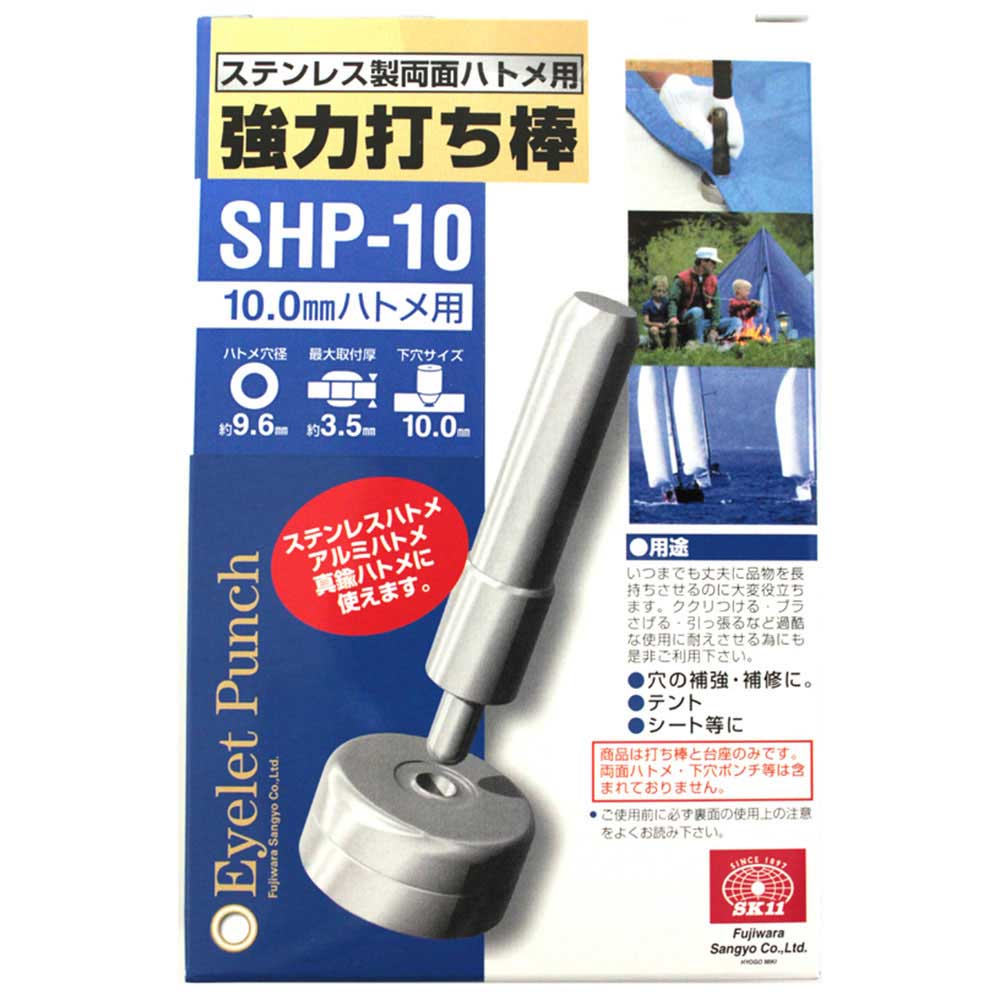 強力打ち棒 両面10mm用 SHP-10 【直送品】 返品・キャンセル・他商品と同時購入は不可 - Image 4