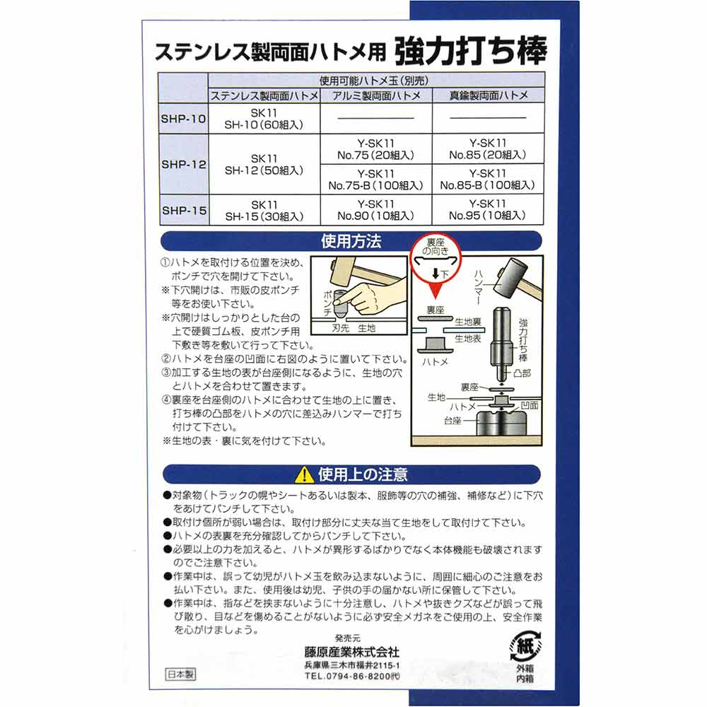 強力打ち棒 両面10mm用 SHP-10 【直送品】 返品・キャンセル・他商品と同時購入は不可 - Image 5