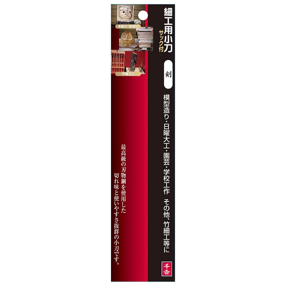 細工用小刀 サック付 剣 【直送品】 返品・キャンセル・他商品と同時購入は不可 - Image 5