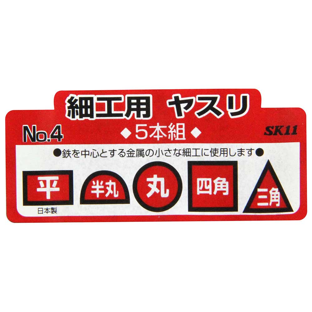 細工用ヤスリセット 5本組 NO.4 【直送品】 返品・キャンセル・他商品と同時購入は不可 - Image 3