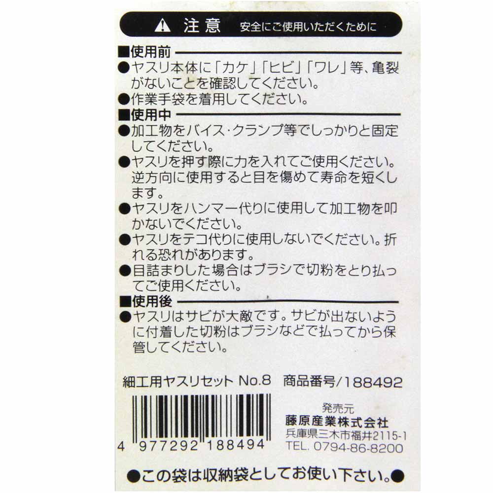 細工用ヤスリセット 5本組 NO.8 【直送品】 返品・キャンセル・他商品と同時購入は不可 - Image 4