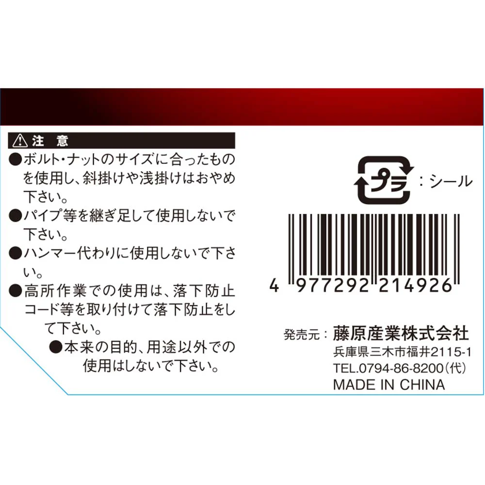 シノ付きメガネレンチ SPD-S36W 【直送品】 返品・キャンセル・他商品と同時購入は不可 - Image 7
