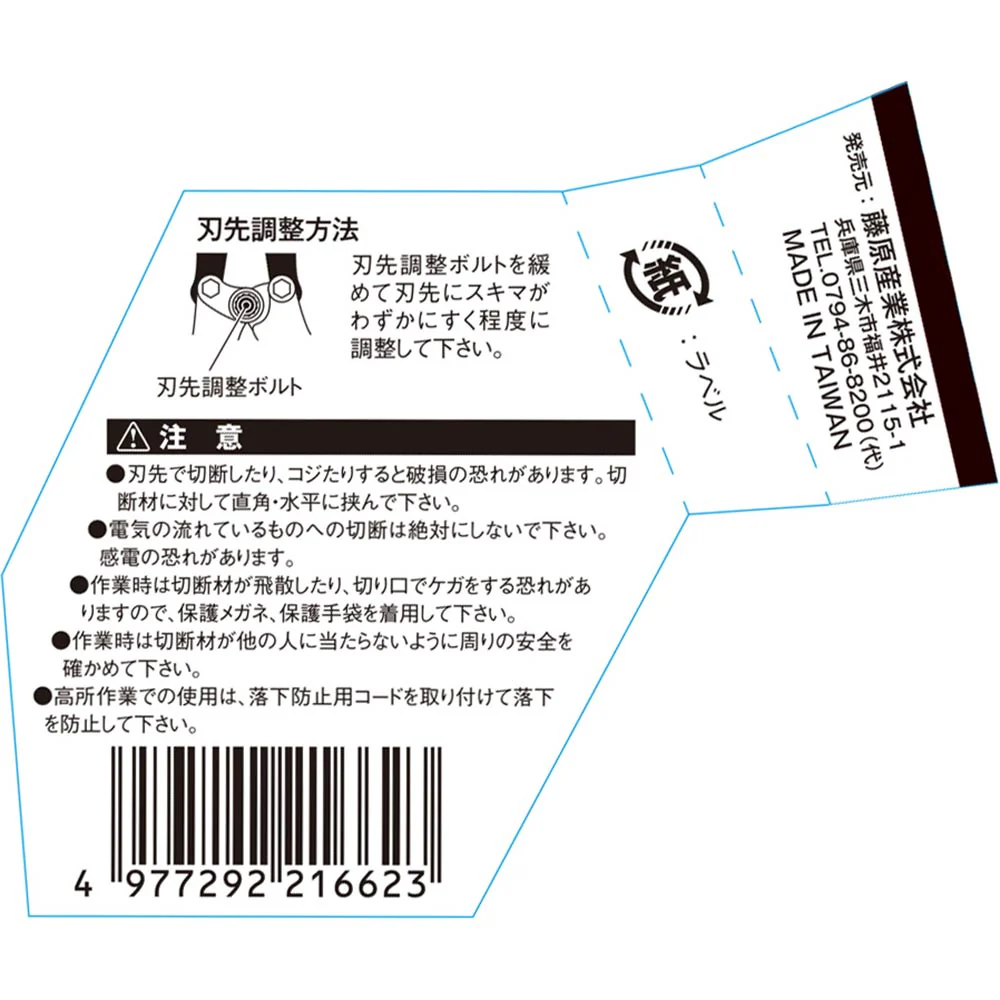 アルミボルトクリッパー SPD-S250RE 【直送品】 返品・キャンセル・他商品と同時購入は不可 - Image 5