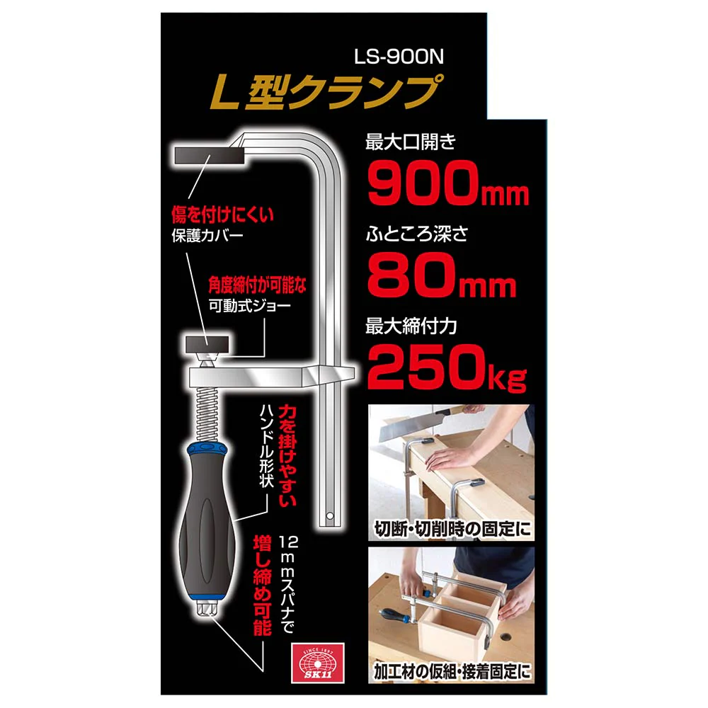L型クランプ LS-900N 【直送品】 返品・キャンセル・他商品と同時購入は不可 - Image 5