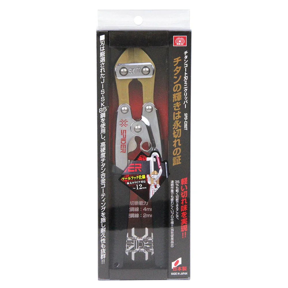 チタンコート刃ミニクリッパー SPD-C202T 【直送品】 返品・キャンセル・他商品と同時購入は不可 - Image 2