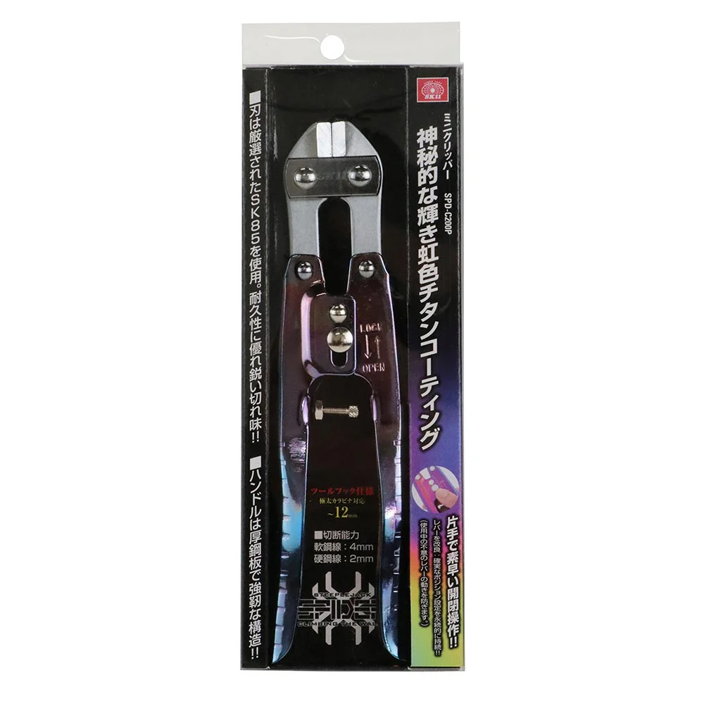 ミニクリッパー SPD-C200P 【直送品】 返品・キャンセル・他商品と同時購入は不可 - Image 2