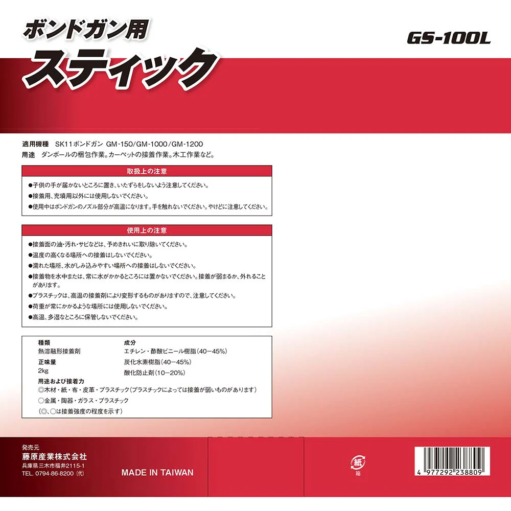 ボンドガンスティック GS-100L 2KG 【直送品】 返品・キャンセル・他商品と同時購入は不可 - Image 4