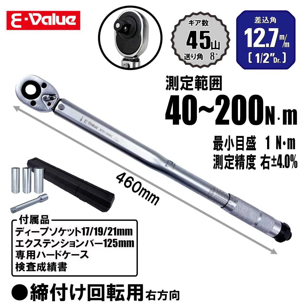 プレセット型トルクレンチ NTR4-200MS 【直送品】 返品・キャンセル・他商品と同時購入は不可 - Image 7