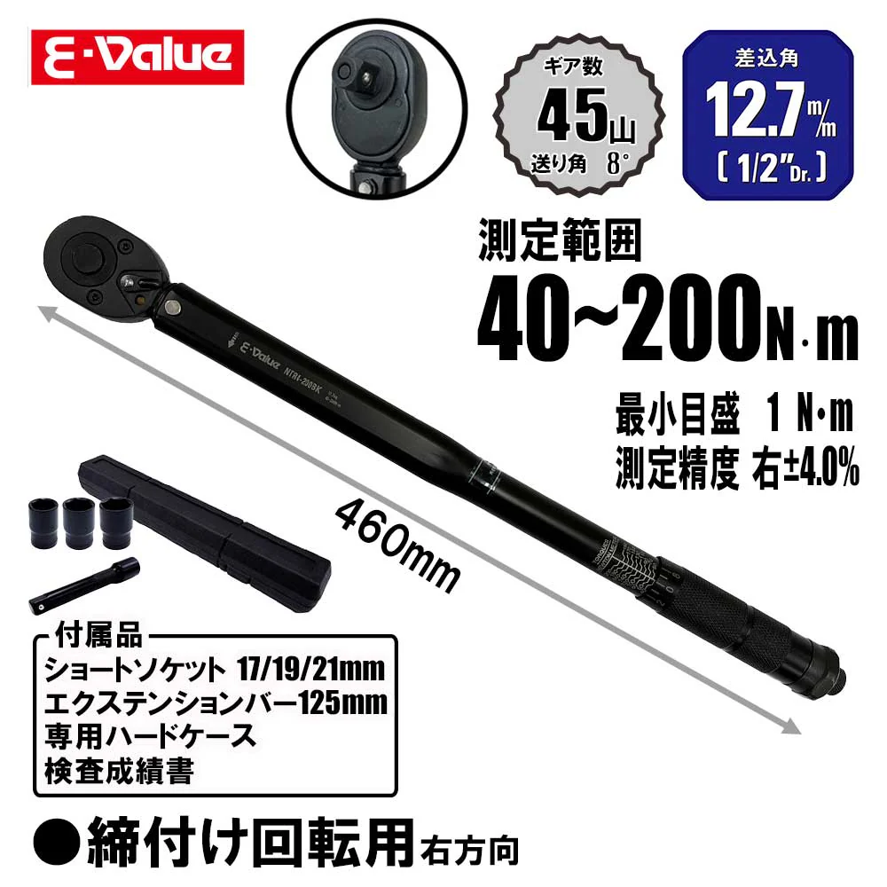 プレセット型トルクレンチ NTR4-200BK 【直送品】 返品・キャンセル・他商品と同時購入は不可 - Image 7