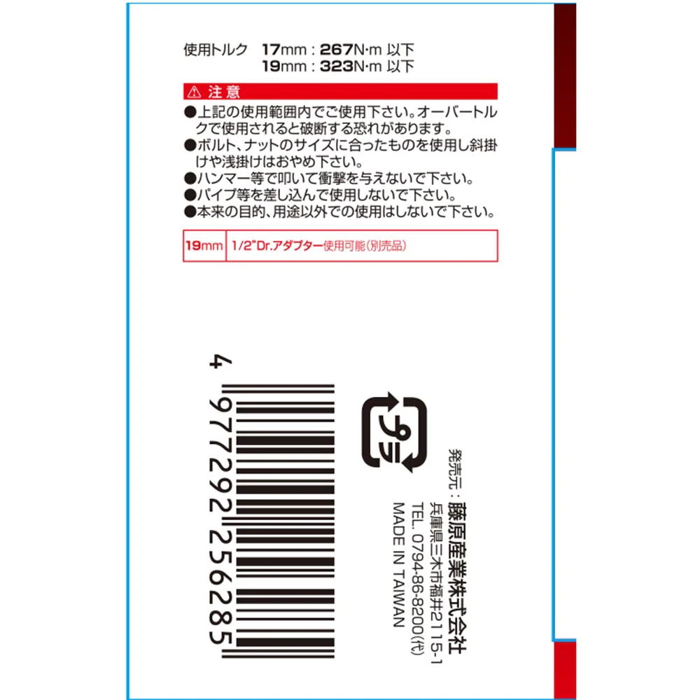 ダブルフレックスラチェットR MFR1719N 【直送品】 返品・キャンセル・他商品と同時購入は不可 - Image 4