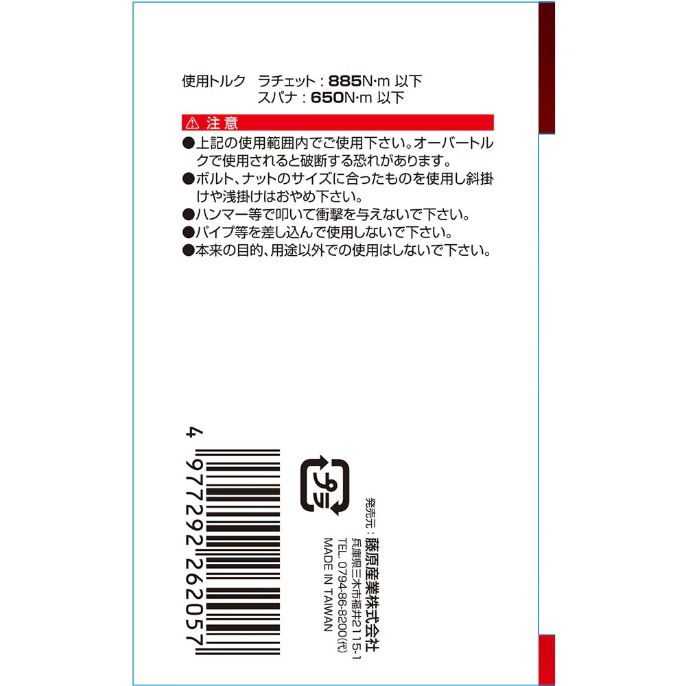 ラチェットレンチ MSR-32 【直送品】 返品・キャンセル・他商品と同時購入は不可 - Image 4