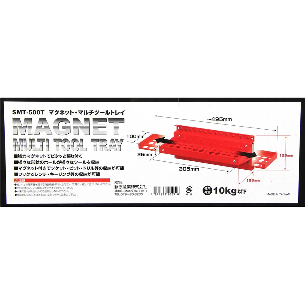 マグネットマルチツールトレイ SMT-500T 【直送品】 返品・キャンセル・他商品と同時購入は不可 - Image 6