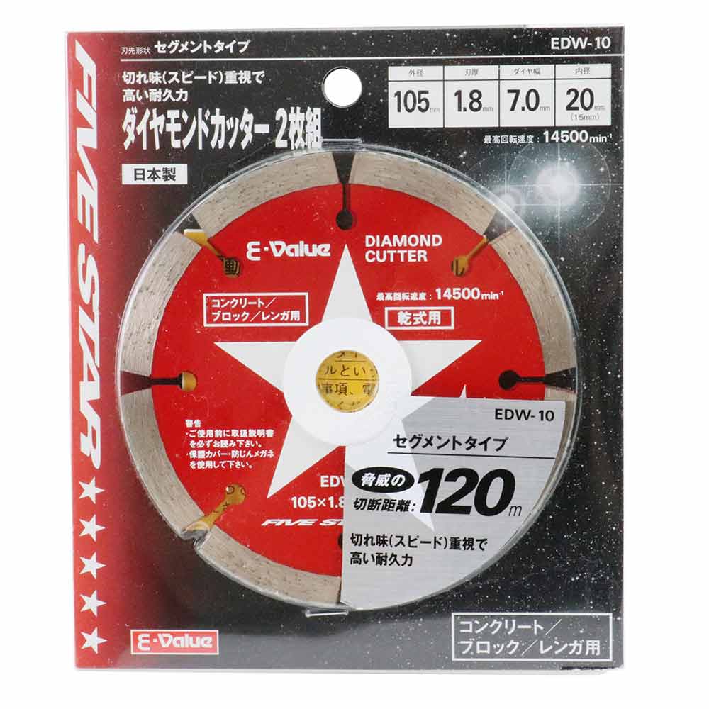 ダイヤモンドカッター2枚組 EDW-10 【直送品】 返品・キャンセル・他商品と同時購入は不可 - Image 2
