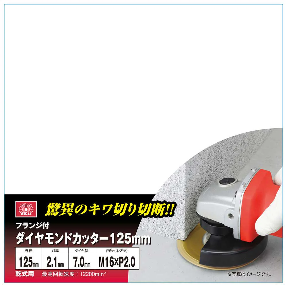 フランジ付ダイヤカッター 125MM 【直送品】 返品・キャンセル・他商品と同時購入は不可 - Image 4