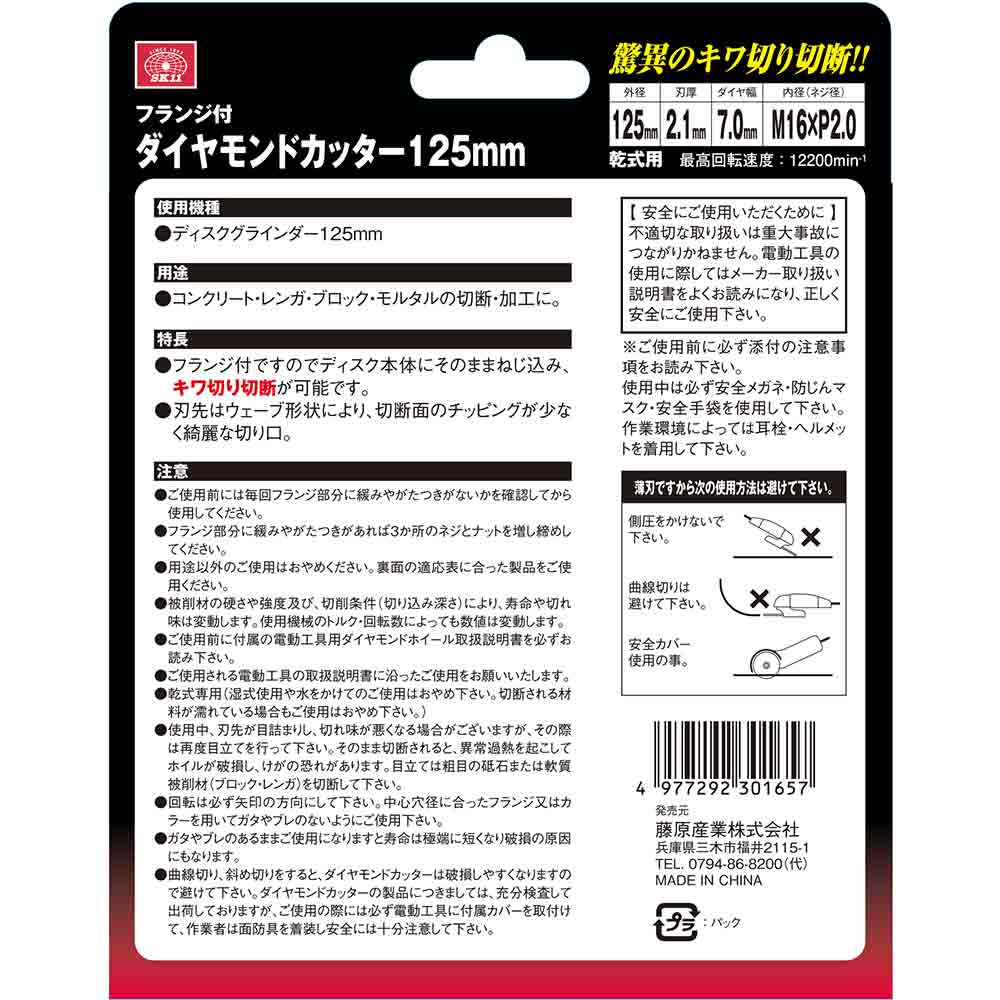 フランジ付ダイヤカッター 125MM 【直送品】 返品・キャンセル・他商品と同時購入は不可 - Image 5