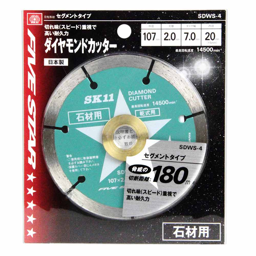 ダイヤモンドカッター 石材用 SDWS-4 【直送品】 返品・キャンセル・他商品と同時購入は不可 - Image 2