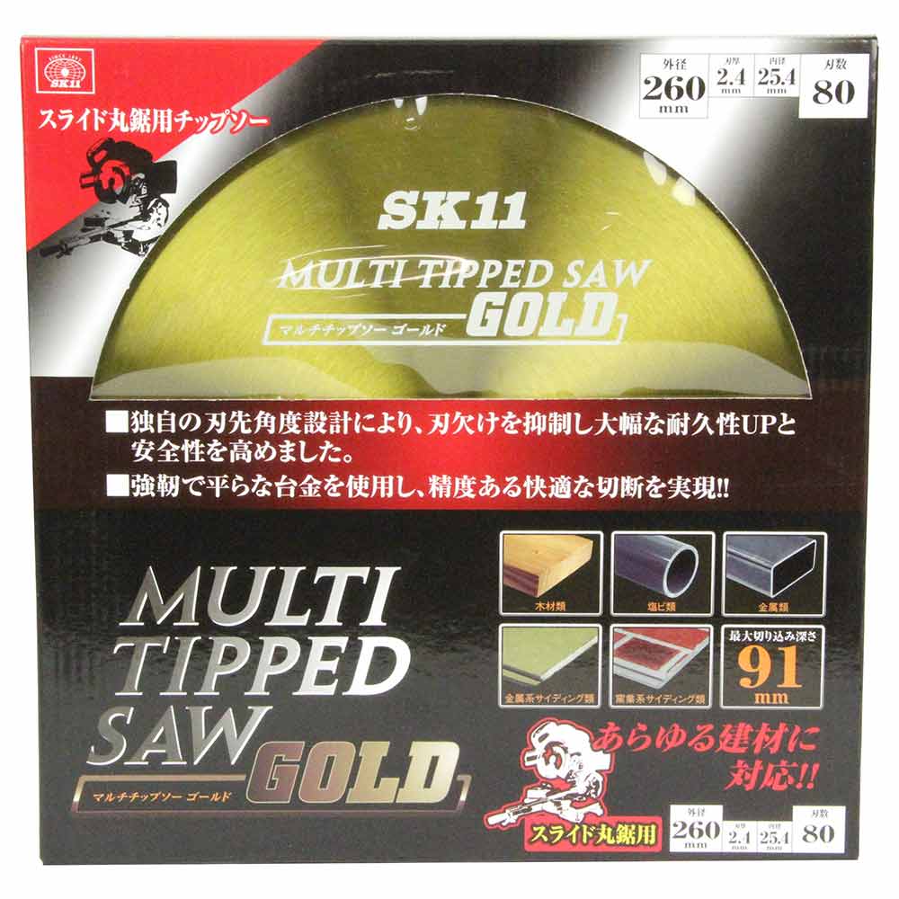 MULTIチップソースライド 260X80P 【直送品】 返品・キャンセル・他商品と同時購入は不可 - Image 2