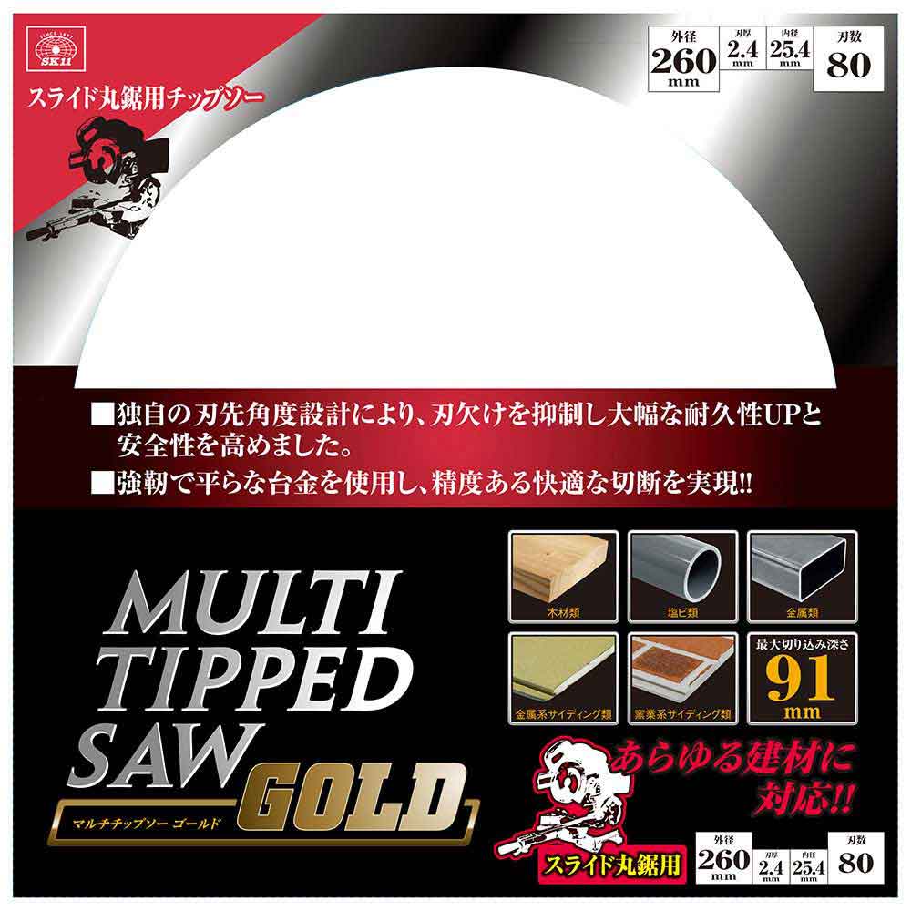 MULTIチップソースライド 260X80P 【直送品】 返品・キャンセル・他商品と同時購入は不可 - Image 4