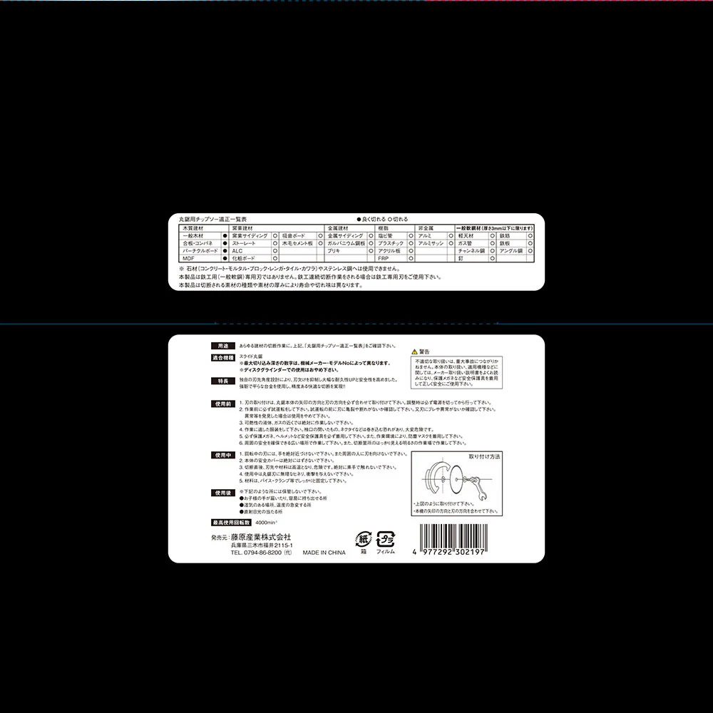 MULTIチップソースライド 260X80P 【直送品】 返品・キャンセル・他商品と同時購入は不可 - Image 5