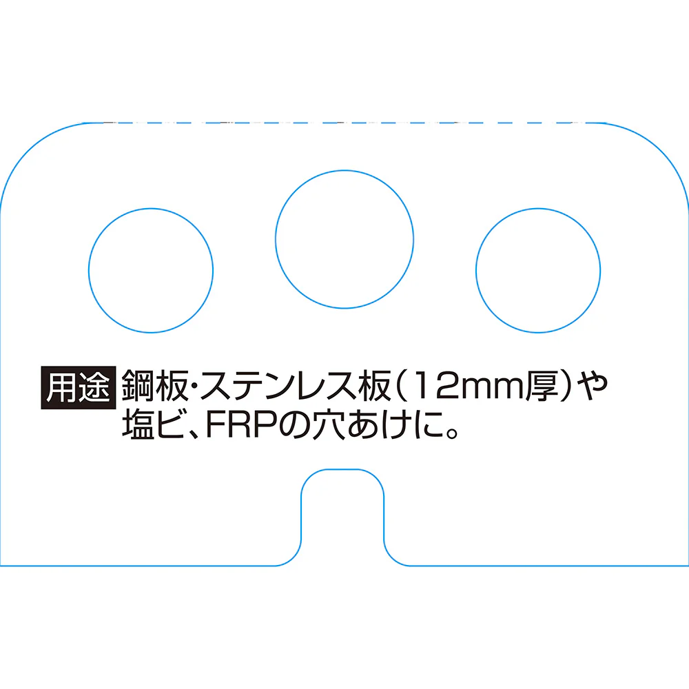 超硬ホールソー W刃 STH-15 【直送品】 返品・キャンセル・他商品と同時購入は不可 - Image 5