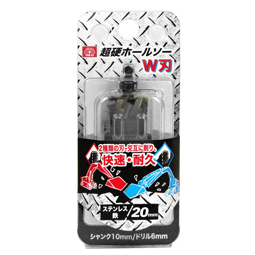 超硬ホールソー W刃 STH-20 【直送品】 返品・キャンセル・他商品と同時購入は不可 - Image 2