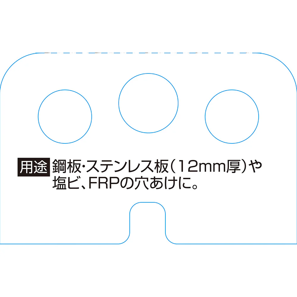 超硬ホールソー W刃 STH-21 【直送品】 返品・キャンセル・他商品と同時購入は不可 - Image 5